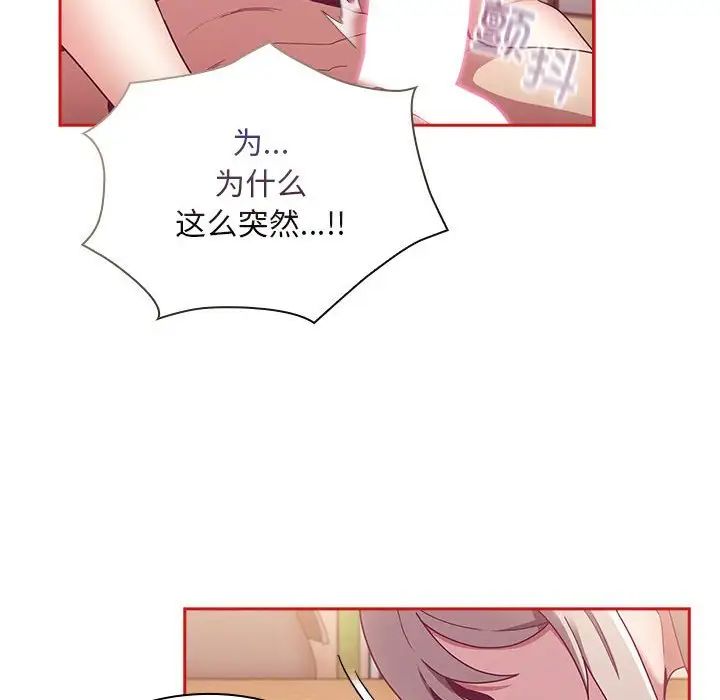 不请自来的未婚妻第70话