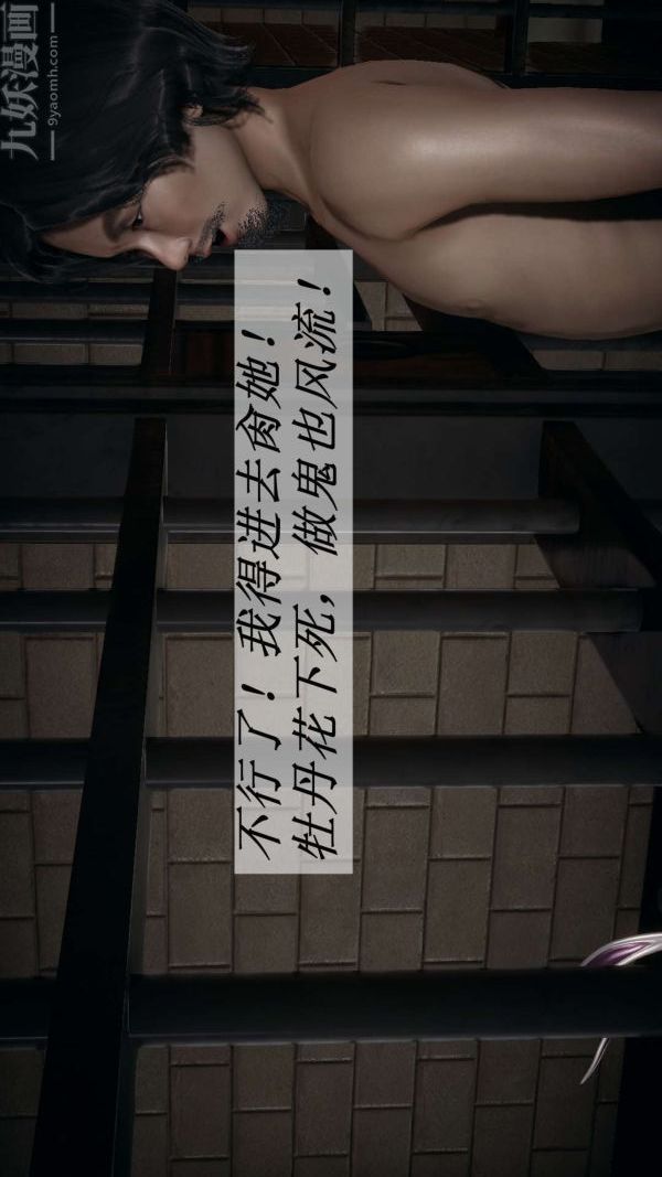 《[3D]斗罗玉传》第16章-逃离03话