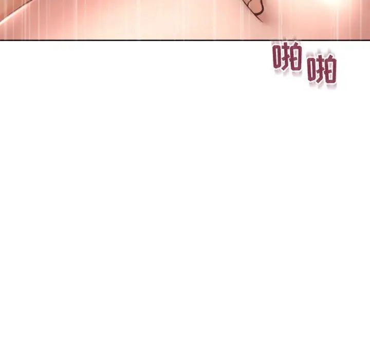 隔壁的她第31话
