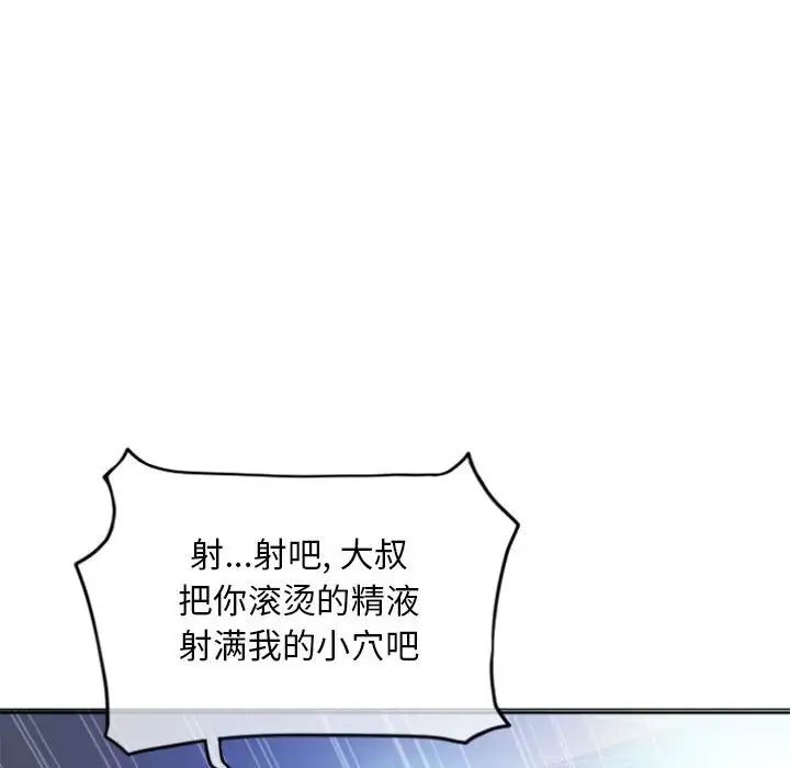 隔壁的她第31话