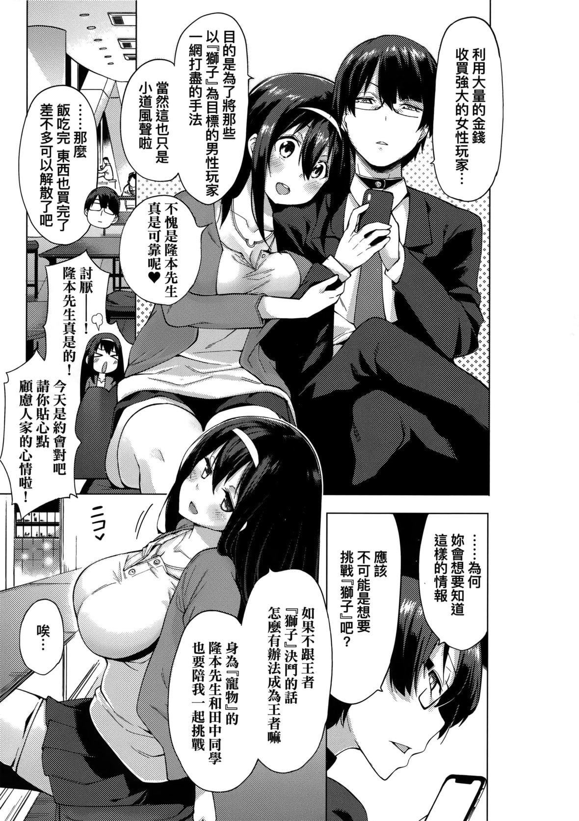 [けんじ]性女淫説[未來數位中文][無修正][けんじ]性女淫説[未來數位中文][無修正]