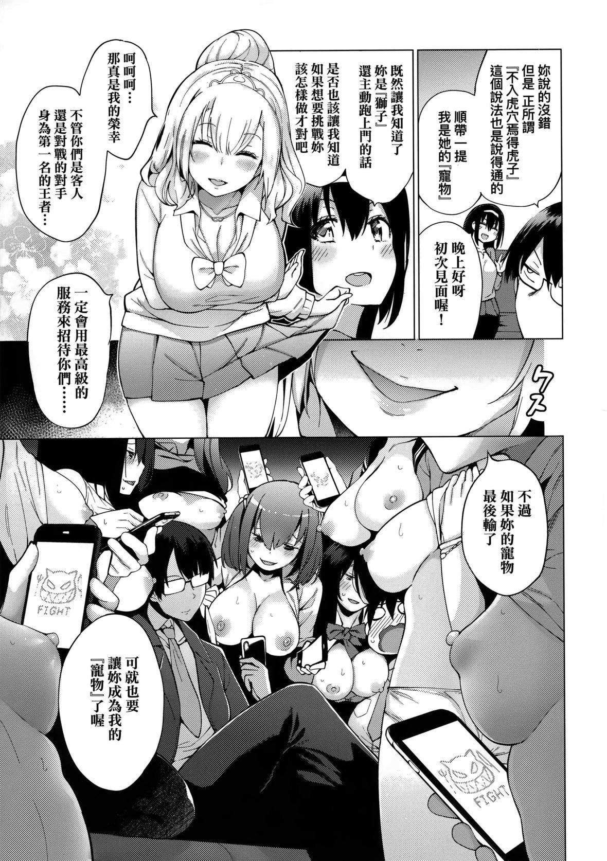 [けんじ]性女淫説[未来数位中文][无修正][けんじ]性女淫説[未来数位中文][无修正]