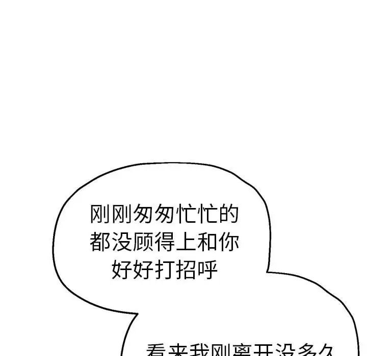 瑜珈初體驗第57話