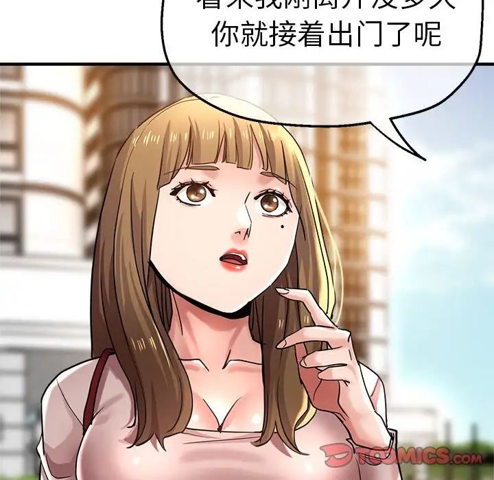 瑜珈初体验第57话