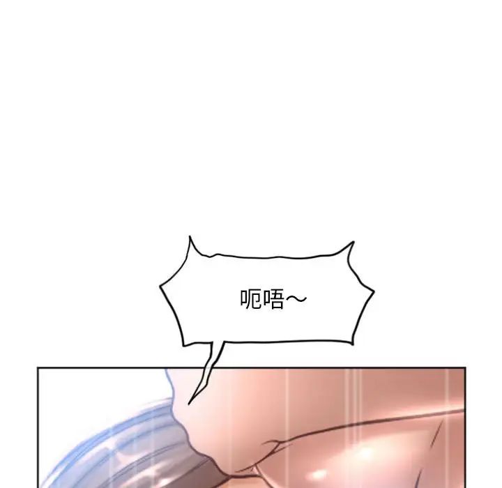 隔壁的她第32话
