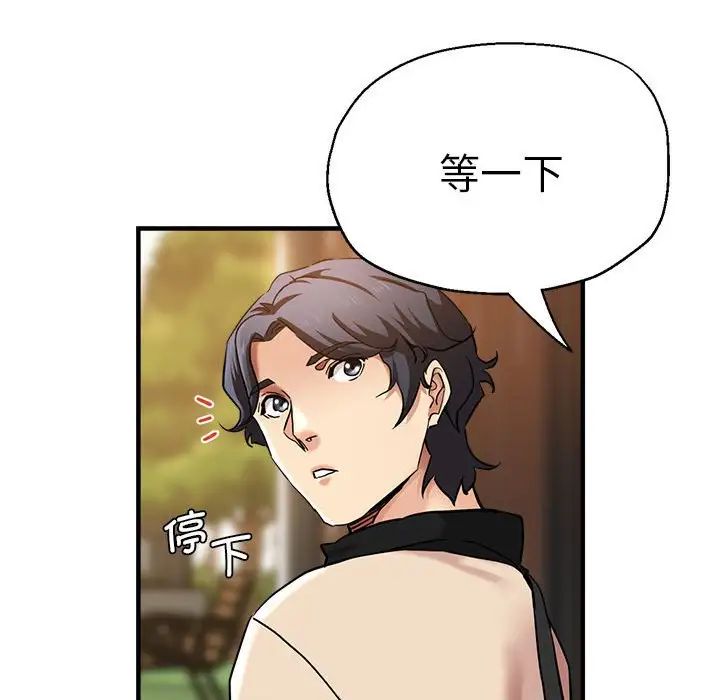 瑜珈初体验第57话
