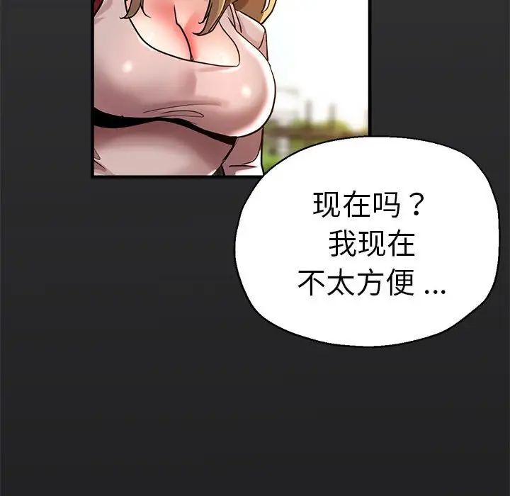 瑜珈初體驗第57話
