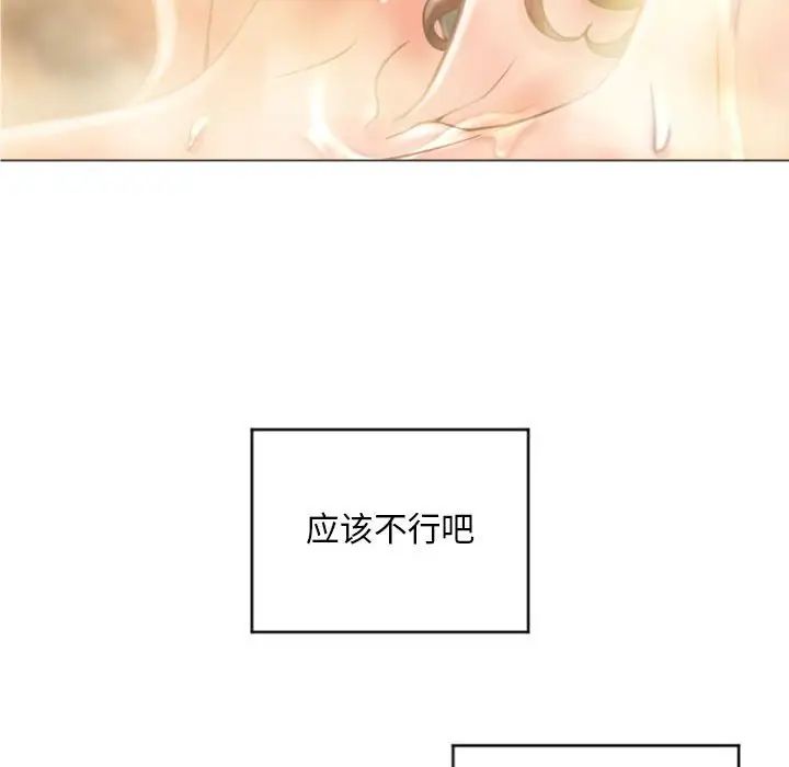 隔壁的她第32话