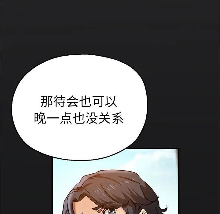 瑜珈初体验第57话