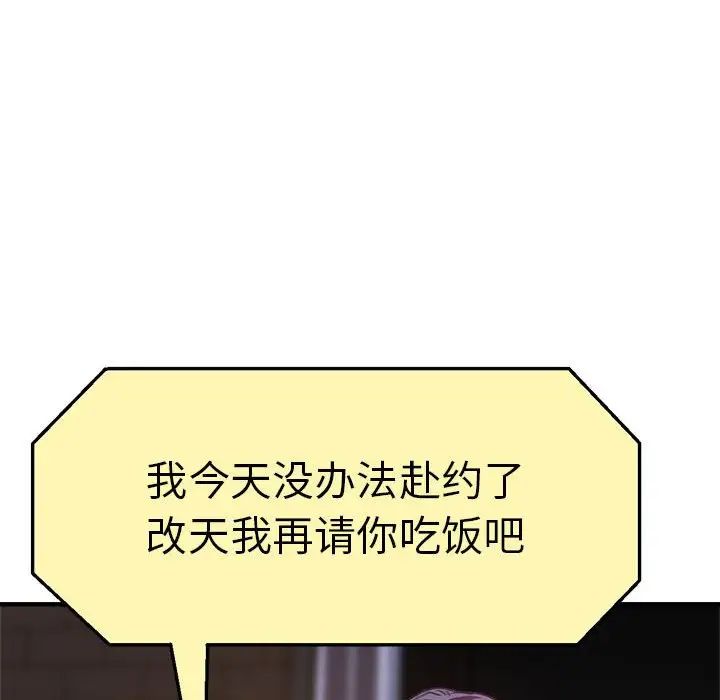 瑜珈初體驗第57話