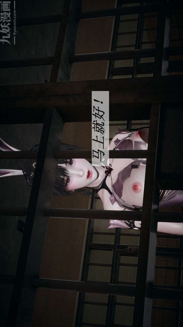 [3D]鬥羅玉傳第16章-逃离04話