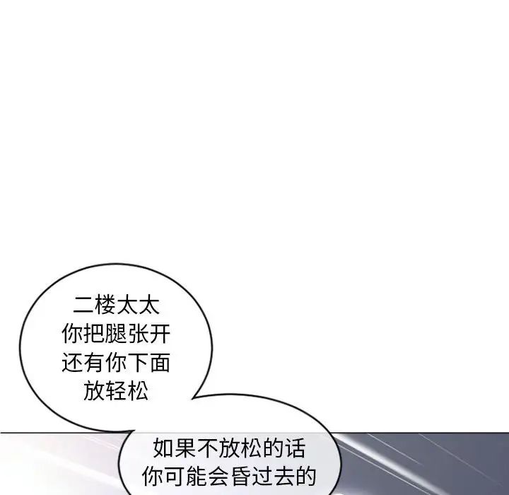 隔壁的她第32话