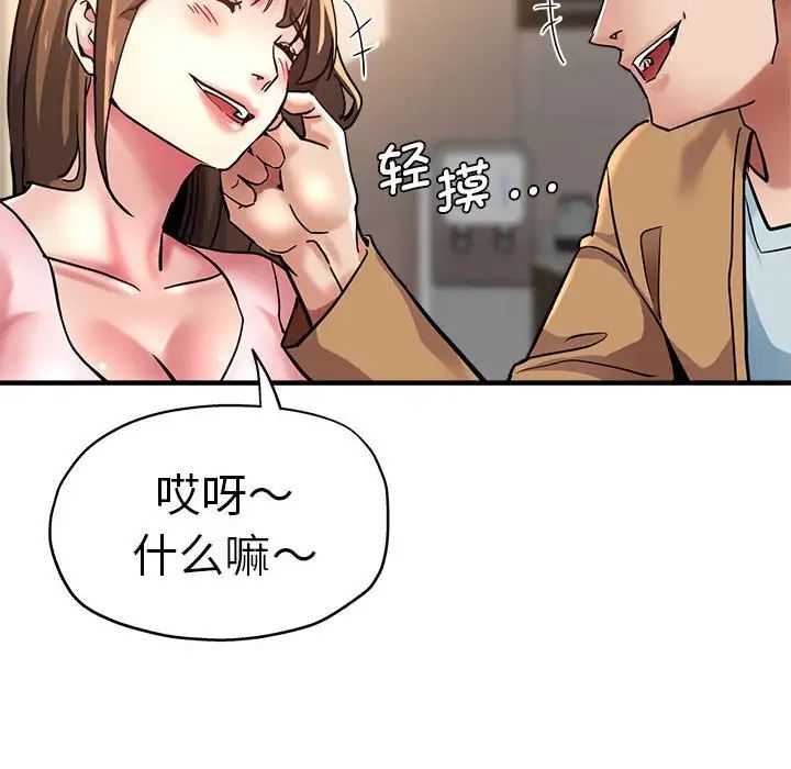 瑜珈初體驗第57話