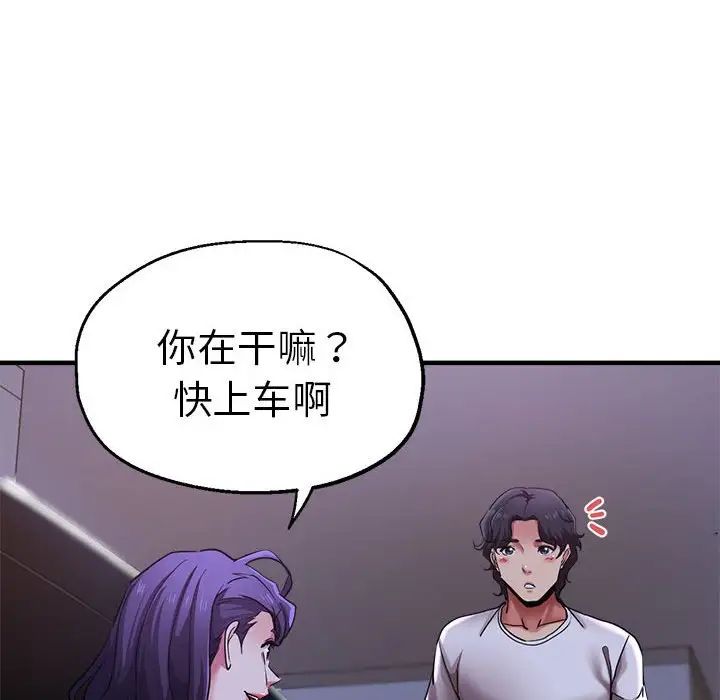 瑜珈初體驗第57話