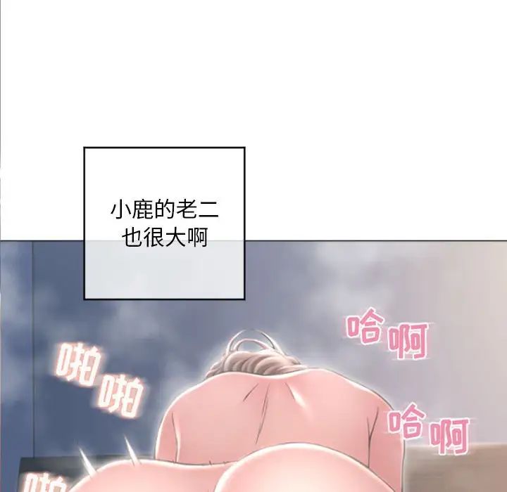 隔壁的她第32话