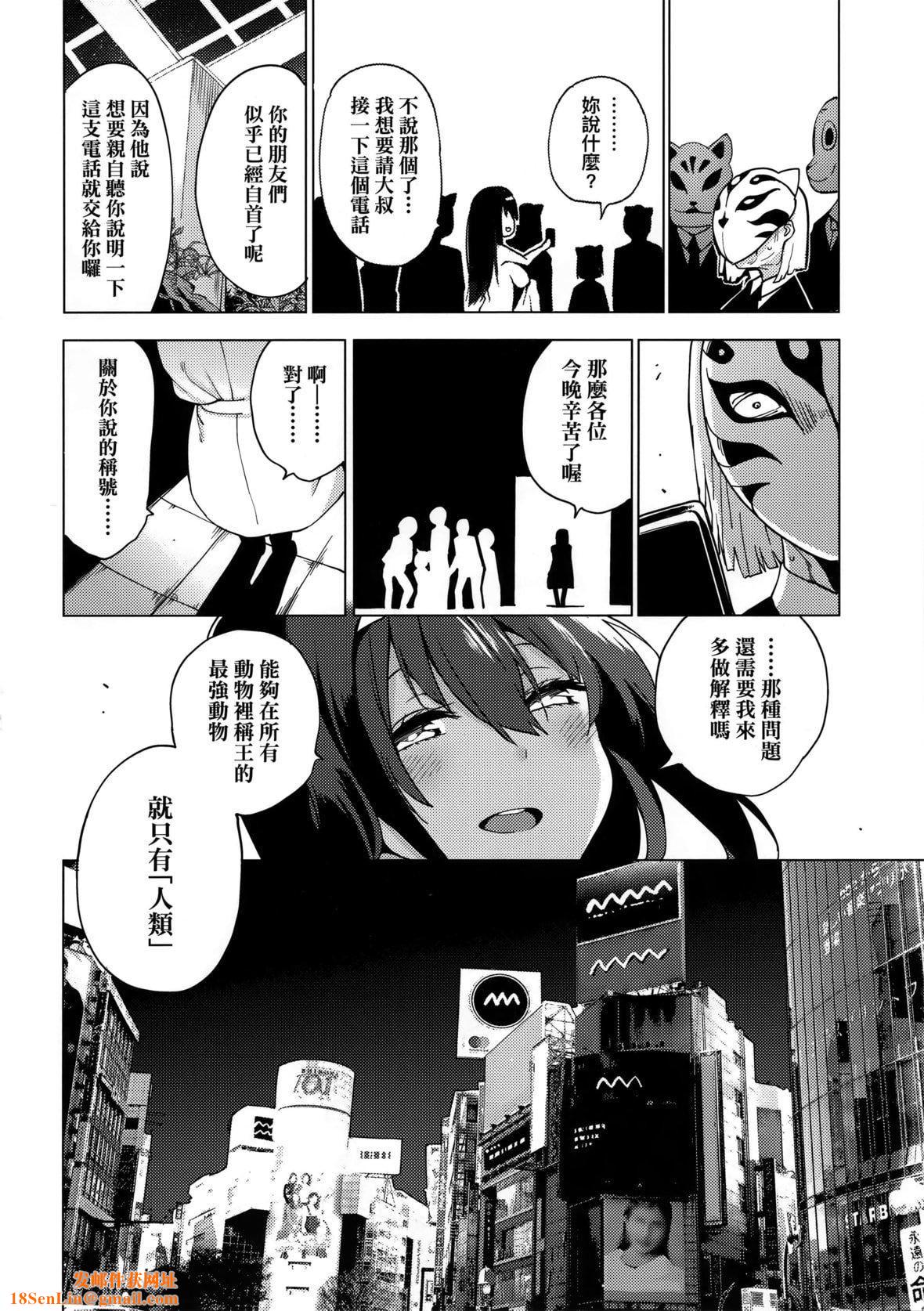 [けんじ]性女淫説[未来数位中文][无修正][けんじ]性女淫説[未来数位中文][无修正]