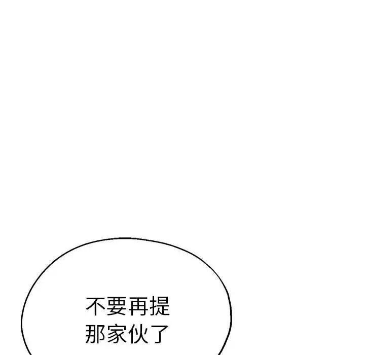 瑜珈初体验第57话