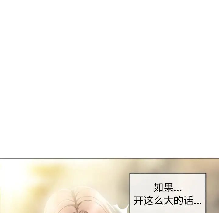 隔壁的她第32话
