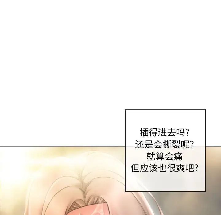 隔壁的她第32话