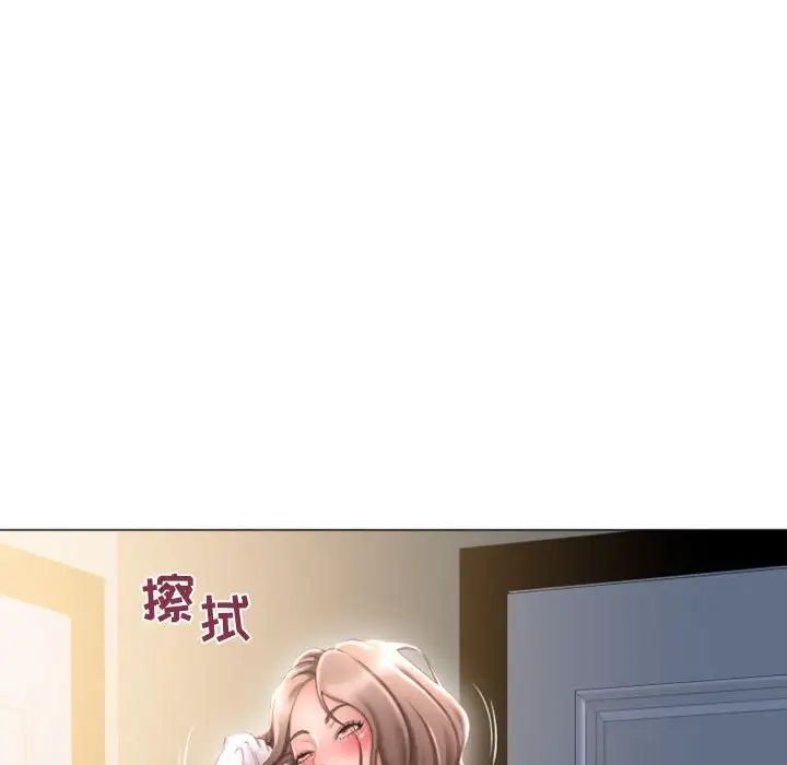 隔壁的她第32话