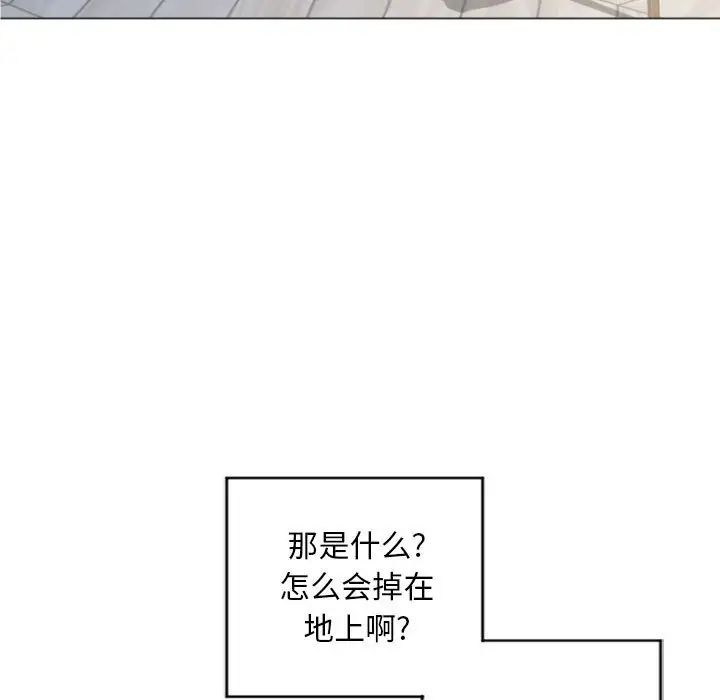 隔壁的她第32话