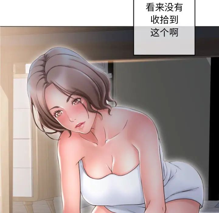 隔壁的她第32话