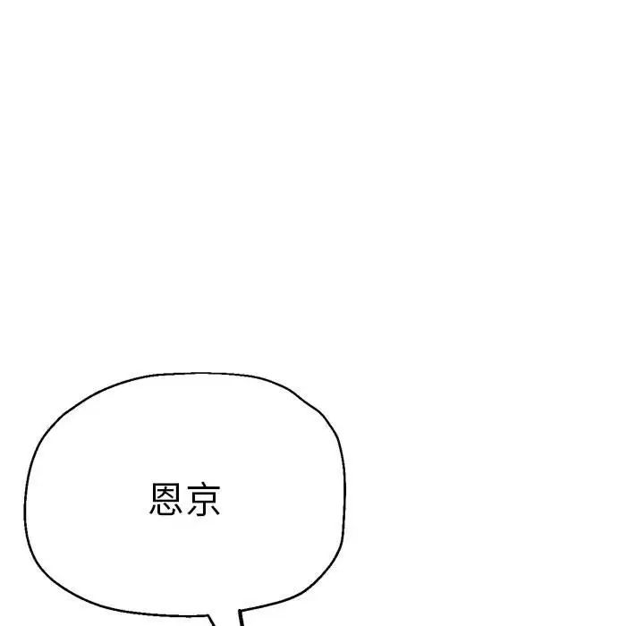 瑜珈初體驗第57話