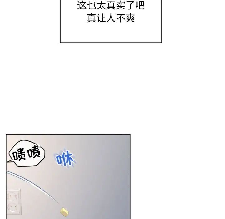 隔壁的她第32话