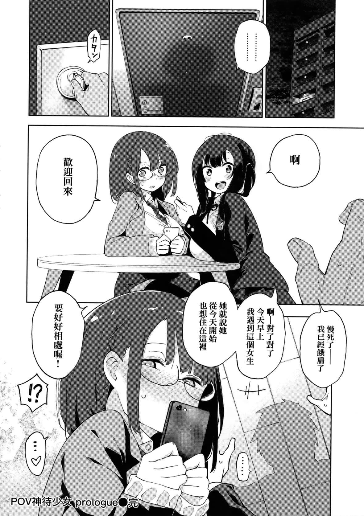[けんじ]性女淫説[未来数位中文][无修正][けんじ]性女淫説[未来数位中文][无修正]