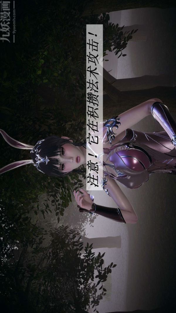 [3D]鬥羅玉傳第16章-逃离06話