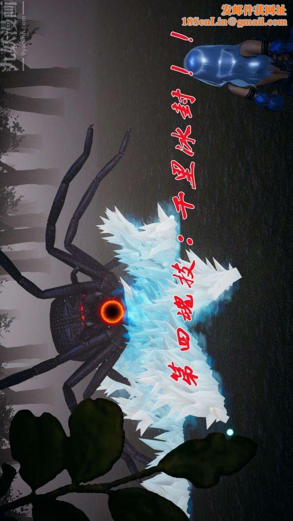 《[3D]斗罗玉传》第16章-逃离06话