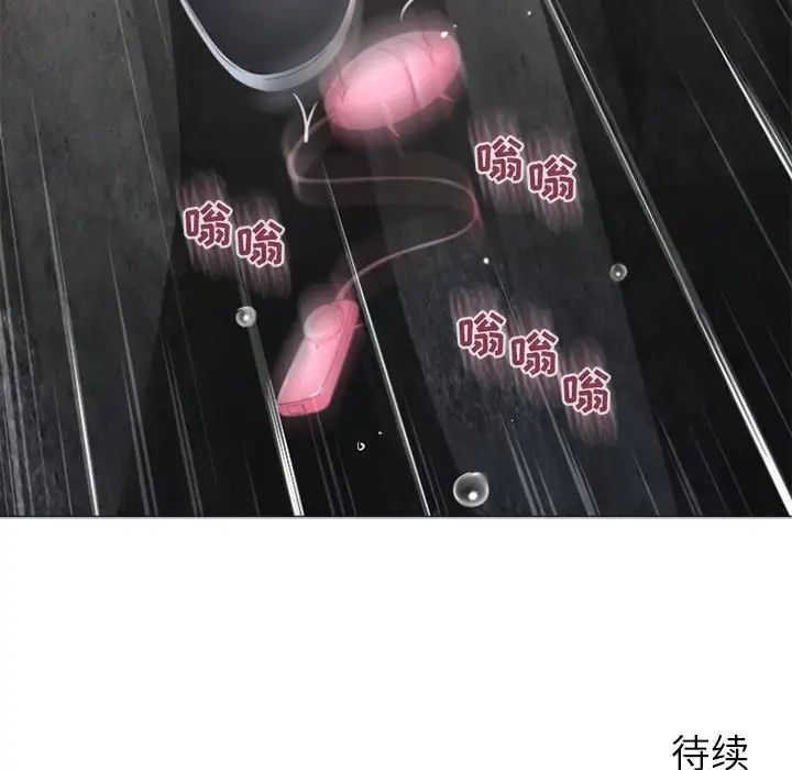 隔壁的她第32话