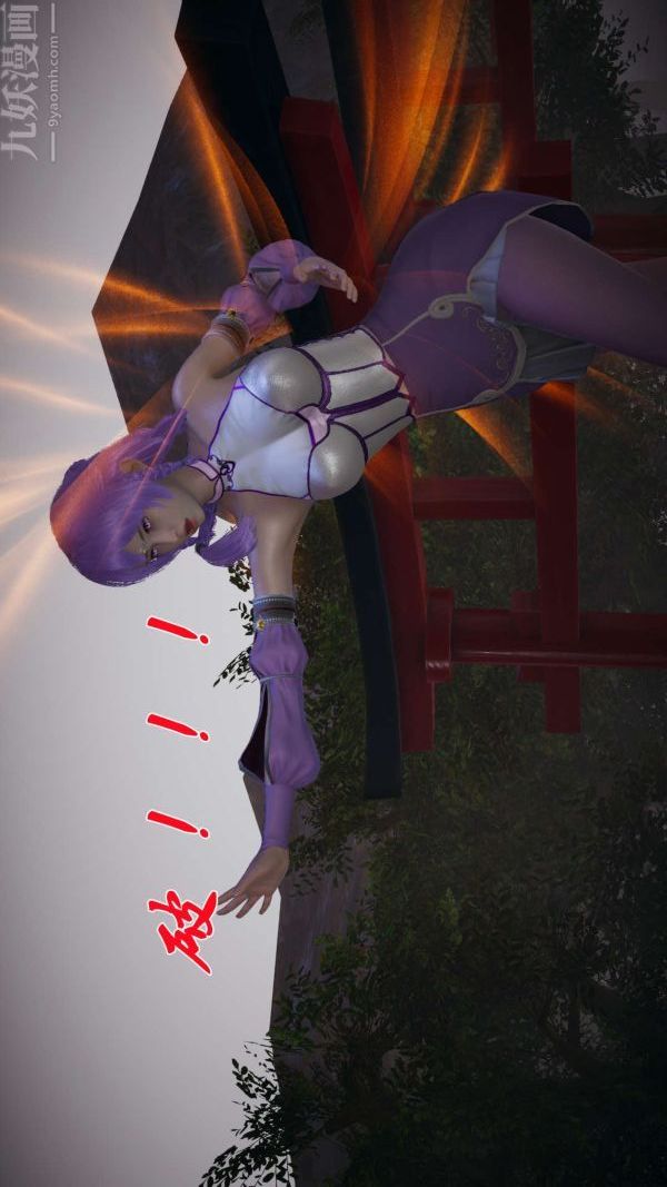 [3D]鬥羅玉傳第16章-逃离06話