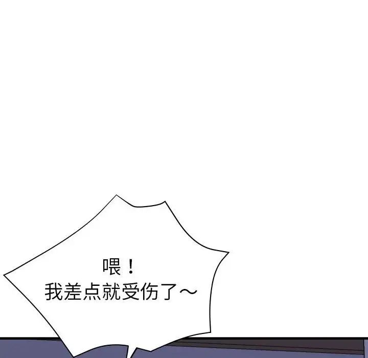 瑜珈初體驗第58話