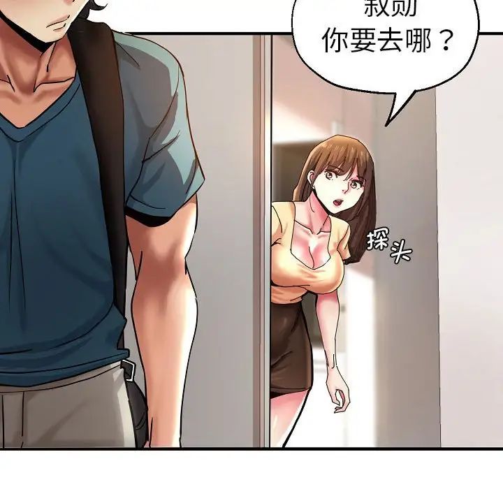 瑜珈初體驗第58話