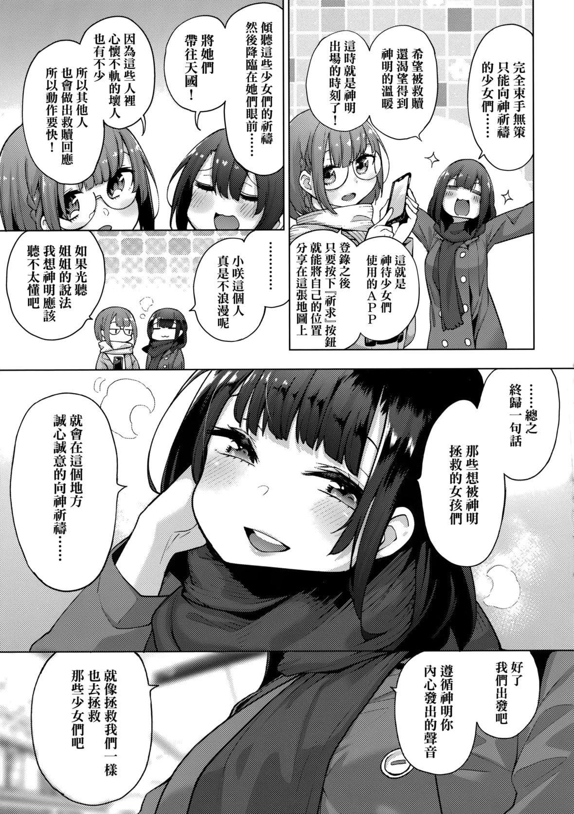 [けんじ]性女淫説[未来数位中文][无修正][けんじ]性女淫説[未来数位中文][无修正]
