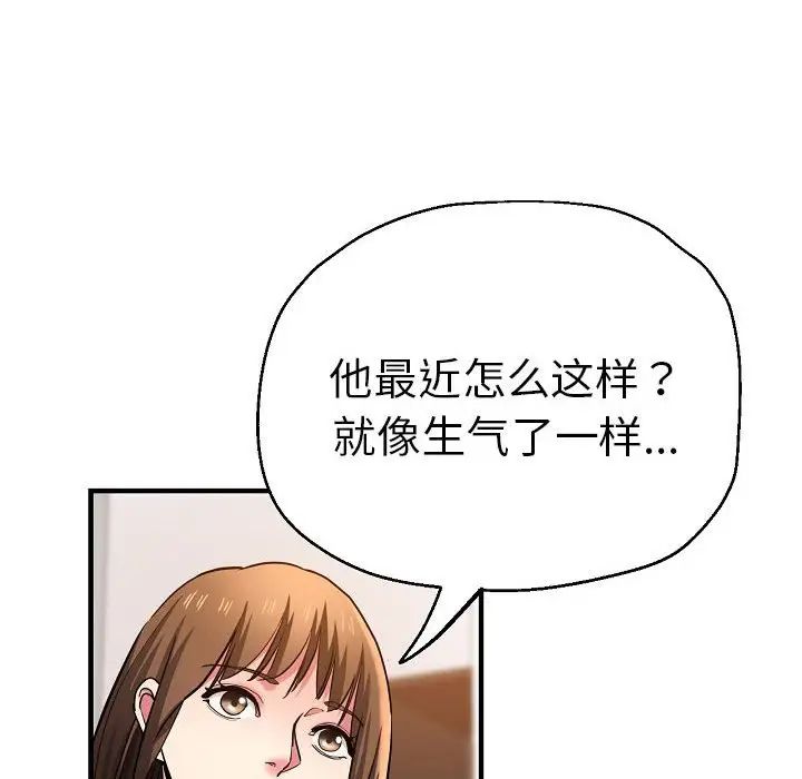瑜珈初体验第58话