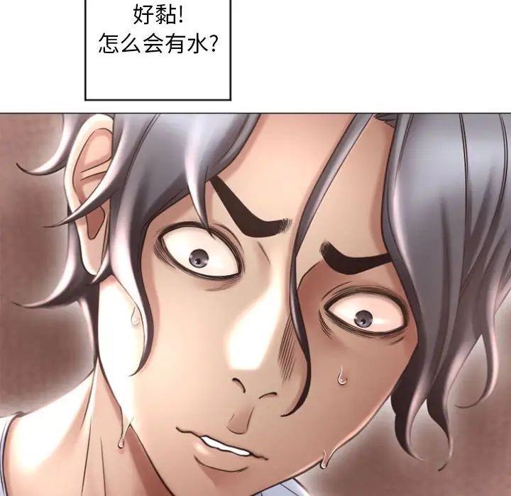 隔壁的她第33话
