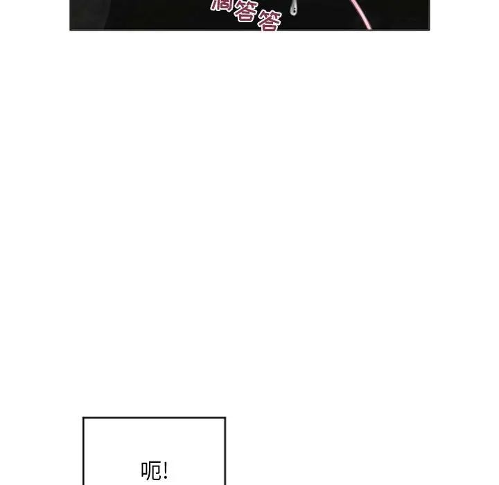 隔壁的她第33话