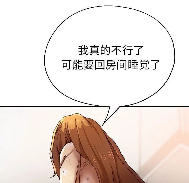 瑜珈初體驗第58話