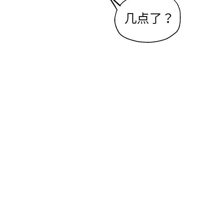 瑜珈初體驗第58話