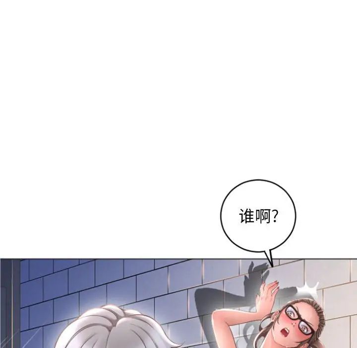 隔壁的她第33话
