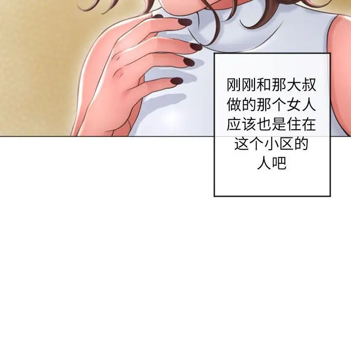 隔壁的她第33话