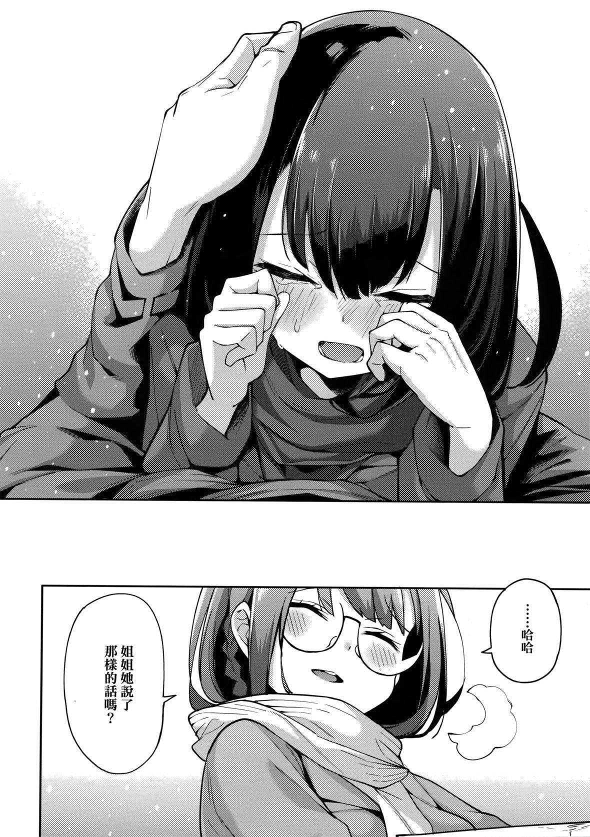 [けんじ]性女淫説[未来数位中文][无修正][けんじ]性女淫説[未来数位中文][无修正]