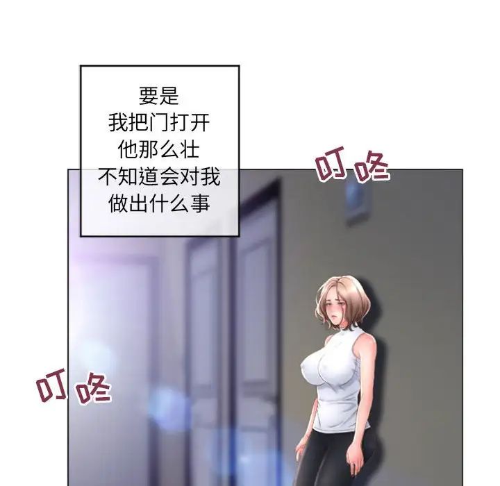 隔壁的她第33话