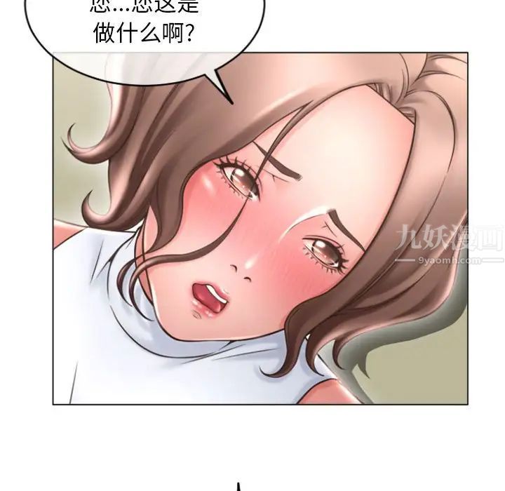 隔壁的她第33话