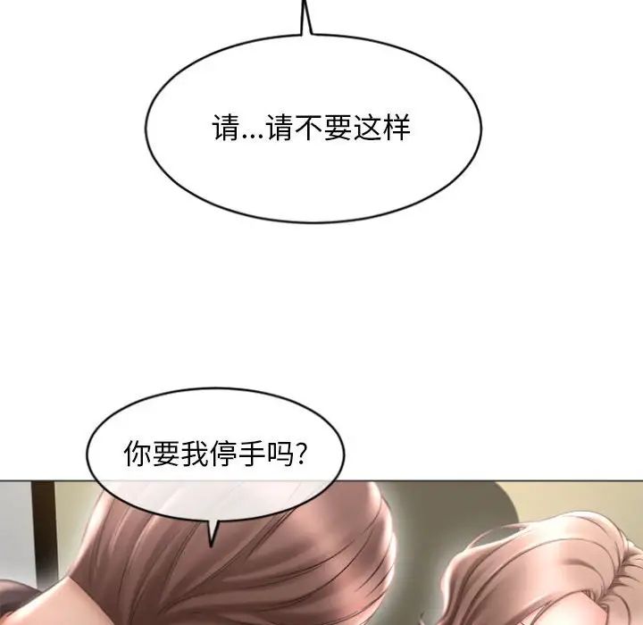 隔壁的她第33话