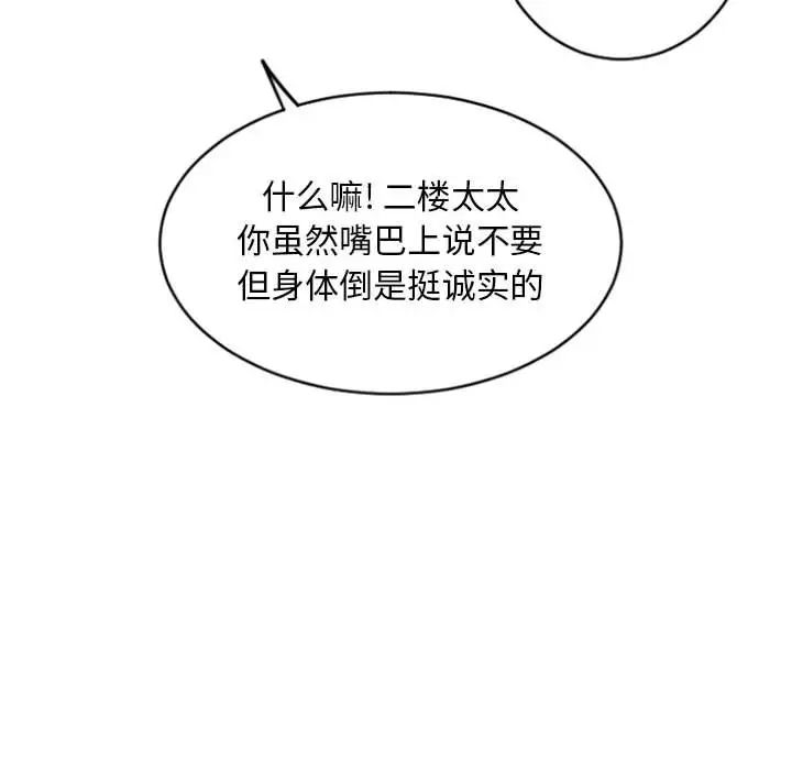 隔壁的她第33话