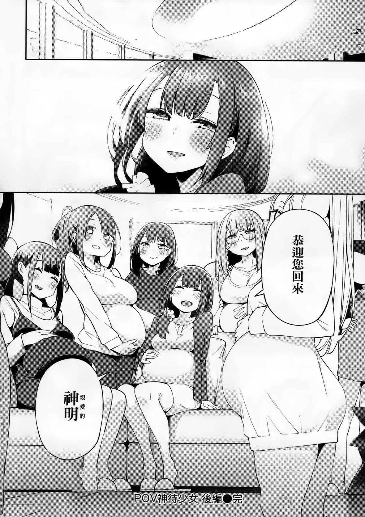 [けんじ]性女淫説[未來數位中文][無修正][けんじ]性女淫説[未來數位中文][無修正]