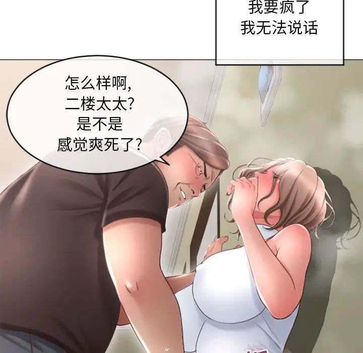 隔壁的她第33话